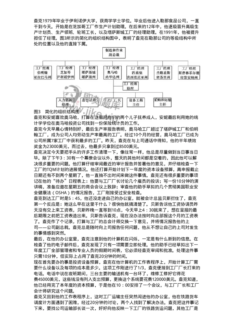 302-2管理学基础-137259_军队文职(1)_01.军队文职真题-专业课_（全）版本一（历年真题+章节练习+模拟题）_管理学与服务(军队文职)_章节练习_纯题目