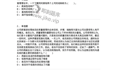 302-2管理学基础-137259_军队文职(1)_01.军队文职真题-专业课_（全）版本一（历年真题+章节练习+模拟题）_管理学与服务(军队文职)_章节练习_纯题目