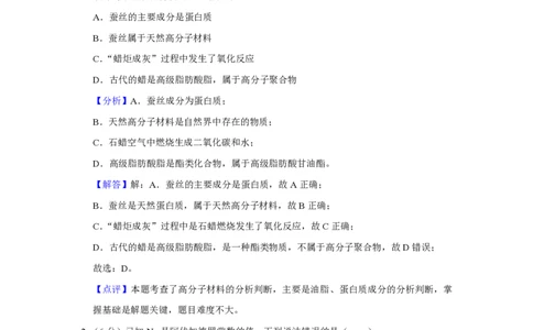 2019年高考化学试卷（新课标Ⅱ）（解析卷）_历年高考真题合集_化学历年高考真题_新&middot;PDF版2008-2025&middot;高考化学真题_化学（按省份分类）2008-2025_2010-2025&middot;（辽宁）化学高考真题