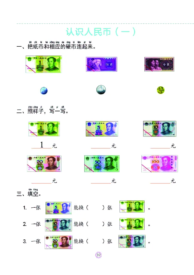 幼小衔接一日一练：数学⑥新_幼小衔接全套_幼小衔接资料大全_幼小衔接资料1️⃣_幼小衔接数学_幼小衔接数学一日一练