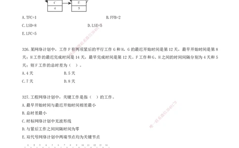 30.30-金点题325-332题_2026年一级建造师_2026年一建管理_2025年一建管理SVIP_03-习题精析✿实战特训✿模考通关_31-管理《金点题班》金月KL推荐_讲义