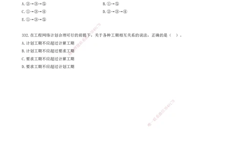 30.30-金点题325-332题_2026年一级建造师_2026年一建管理_2025年一建管理SVIP_03-习题精析✿实战特训✿模考通关_31-管理《金点题班》金月KL推荐_讲义