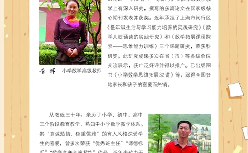 幼小衔接数学教材（必知必会、数与计算、生活应用）_幼小衔接全套_7.幼小衔接全套_22、幼小衔接教材