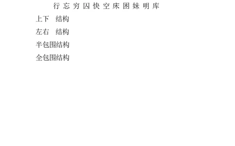 学前班语文期末试题（1套）_幼小衔接全套_7.幼小衔接全套_21、幼小衔接测试卷