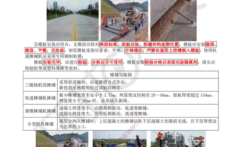 08.第8讲-13水泥混凝土路面施工_2026年一级建造师_2026年一建市政_2025年一建市政SVIP_02-基础精讲✿高端面授✿深度强化_24-市政《考点精讲班》董雨佳、李莹、裴彪HQ推荐