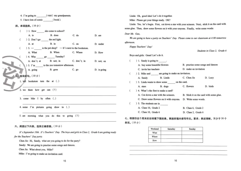 六年级英语上册人教PEP版24秋《68所期末冲刺卷》_2024年人教版小学数学一二三四五六年级上册下册期中期末试a0747_期末总复习_《期末冲刺卷》2024秋