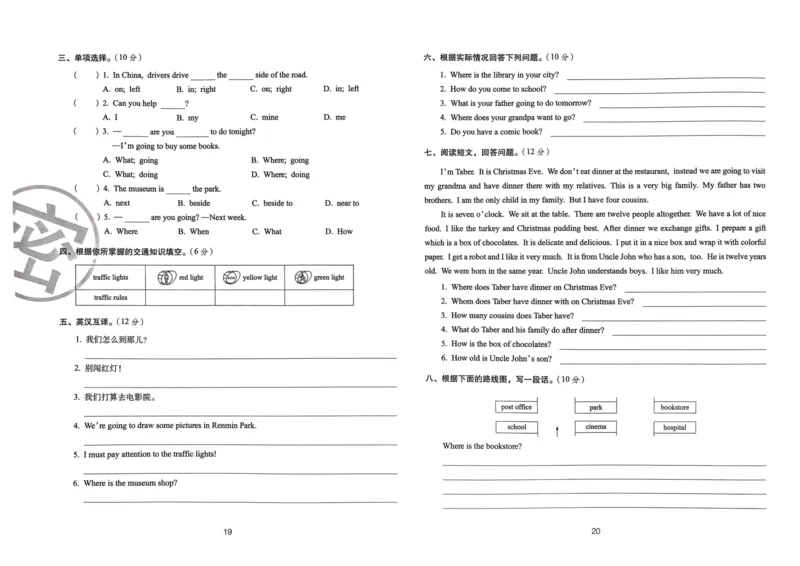 六年级英语上册人教PEP版24秋《68所期末冲刺卷》_2024年人教版小学数学一二三四五六年级上册下册期中期末试a0747_期末总复习_《期末冲刺卷》2024秋
