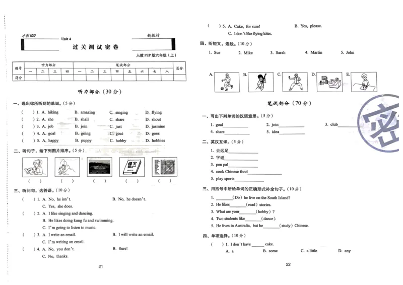 六年级英语上册人教PEP版24秋《68所期末冲刺卷》_2024年人教版小学数学一二三四五六年级上册下册期中期末试a0747_期末总复习_《期末冲刺卷》2024秋