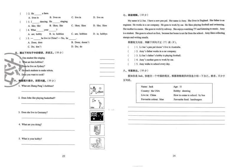 六年级英语上册人教PEP版24秋《68所期末冲刺卷》_2024年人教版小学数学一二三四五六年级上册下册期中期末试a0747_期末总复习_《期末冲刺卷》2024秋