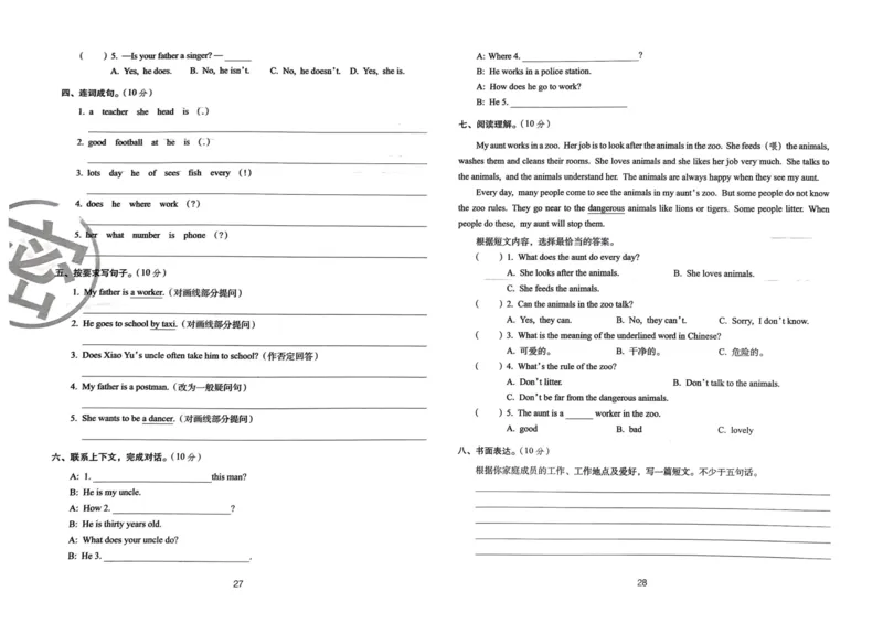 六年级英语上册人教PEP版24秋《68所期末冲刺卷》_2024年人教版小学数学一二三四五六年级上册下册期中期末试a0747_期末总复习_《期末冲刺卷》2024秋