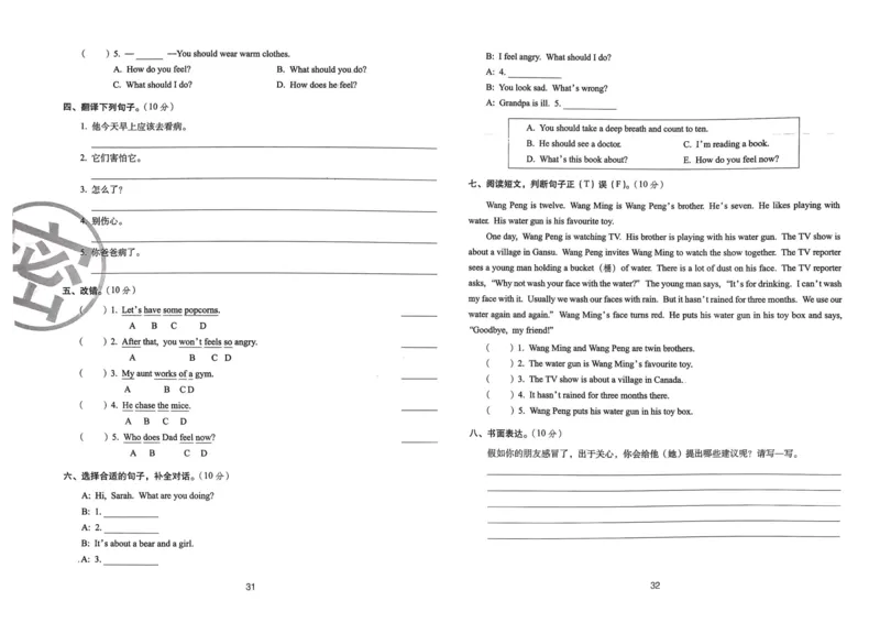 六年级英语上册人教PEP版24秋《68所期末冲刺卷》_2024年人教版小学数学一二三四五六年级上册下册期中期末试a0747_期末总复习_《期末冲刺卷》2024秋
