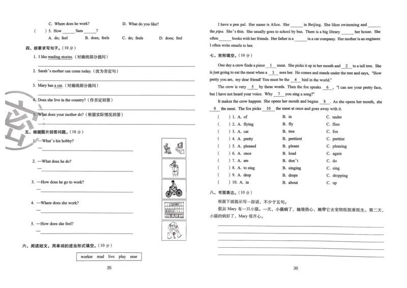 六年级英语上册人教PEP版24秋《68所期末冲刺卷》_2024年人教版小学数学一二三四五六年级上册下册期中期末试a0747_期末总复习_《期末冲刺卷》2024秋