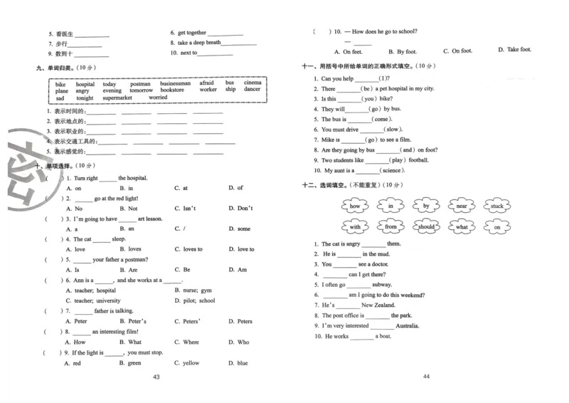 六年级英语上册人教PEP版24秋《68所期末冲刺卷》_2024年人教版小学数学一二三四五六年级上册下册期中期末试a0747_期末总复习_《期末冲刺卷》2024秋