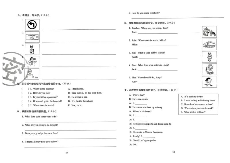 六年级英语上册人教PEP版24秋《68所期末冲刺卷》_2024年人教版小学数学一二三四五六年级上册下册期中期末试a0747_期末总复习_《期末冲刺卷》2024秋