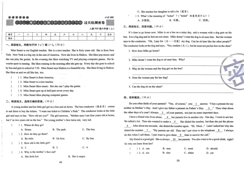 六年级英语上册人教PEP版24秋《68所期末冲刺卷》_2024年人教版小学数学一二三四五六年级上册下册期中期末试a0747_期末总复习_《期末冲刺卷》2024秋