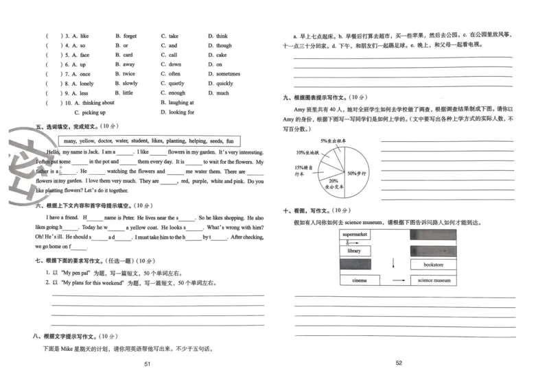 六年级英语上册人教PEP版24秋《68所期末冲刺卷》_2024年人教版小学数学一二三四五六年级上册下册期中期末试a0747_期末总复习_《期末冲刺卷》2024秋