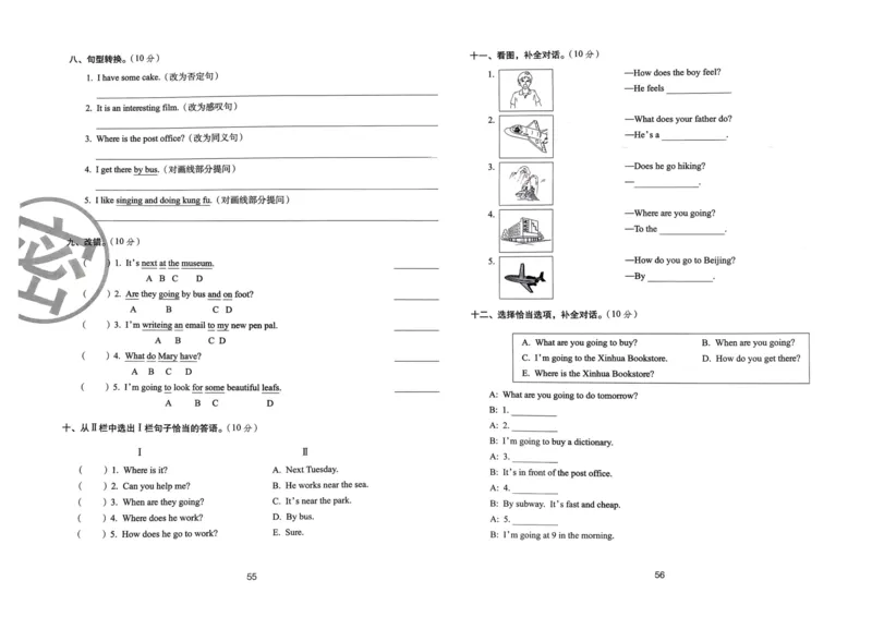 六年级英语上册人教PEP版24秋《68所期末冲刺卷》_2024年人教版小学数学一二三四五六年级上册下册期中期末试a0747_期末总复习_《期末冲刺卷》2024秋