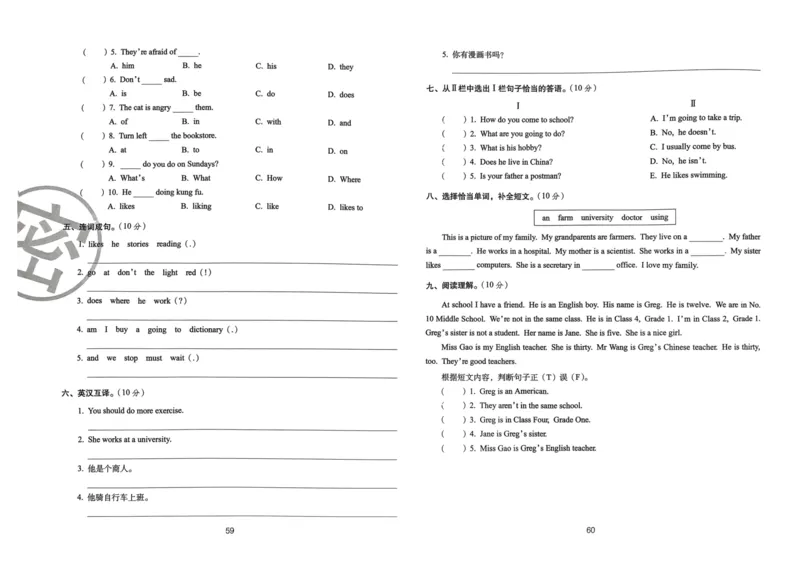 六年级英语上册人教PEP版24秋《68所期末冲刺卷》_2024年人教版小学数学一二三四五六年级上册下册期中期末试a0747_期末总复习_《期末冲刺卷》2024秋