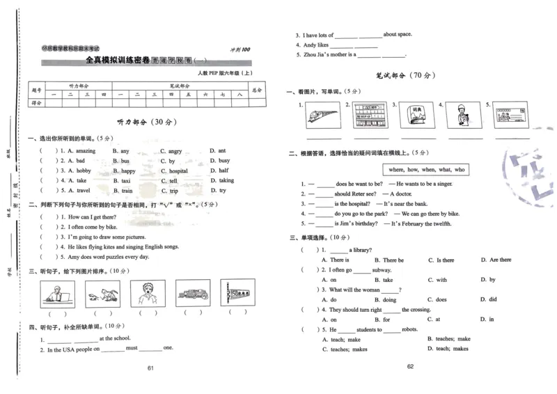 六年级英语上册人教PEP版24秋《68所期末冲刺卷》_2024年人教版小学数学一二三四五六年级上册下册期中期末试a0747_期末总复习_《期末冲刺卷》2024秋
