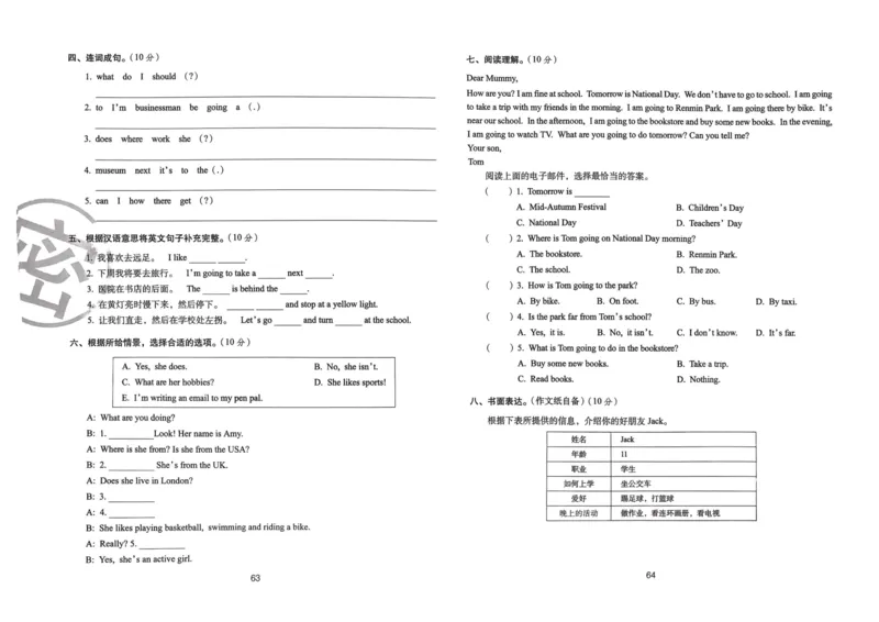 六年级英语上册人教PEP版24秋《68所期末冲刺卷》_2024年人教版小学数学一二三四五六年级上册下册期中期末试a0747_期末总复习_《期末冲刺卷》2024秋