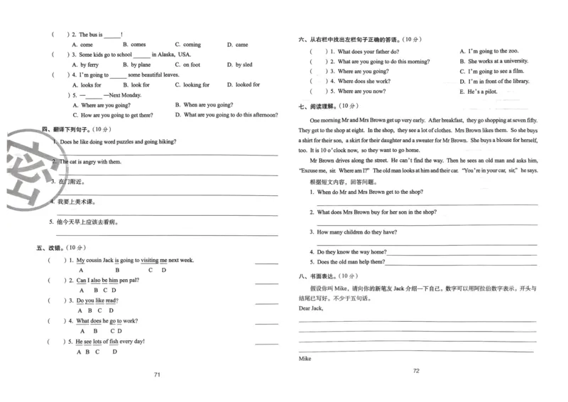 六年级英语上册人教PEP版24秋《68所期末冲刺卷》_2024年人教版小学数学一二三四五六年级上册下册期中期末试a0747_期末总复习_《期末冲刺卷》2024秋