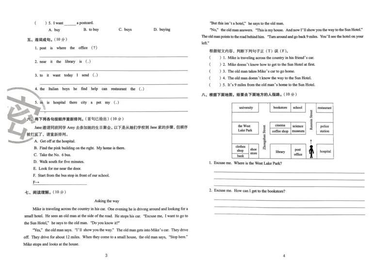 六年级英语上册人教PEP版24秋《68所期末冲刺卷》_2024年人教版小学数学一二三四五六年级上册下册期中期末试a0747_期末总复习_《期末冲刺卷》2024秋