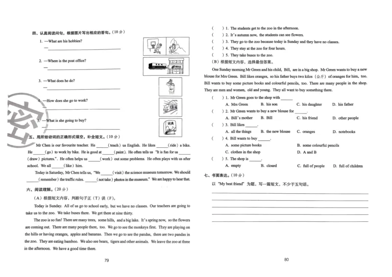 六年级英语上册人教PEP版24秋《68所期末冲刺卷》_2024年人教版小学数学一二三四五六年级上册下册期中期末试a0747_期末总复习_《期末冲刺卷》2024秋