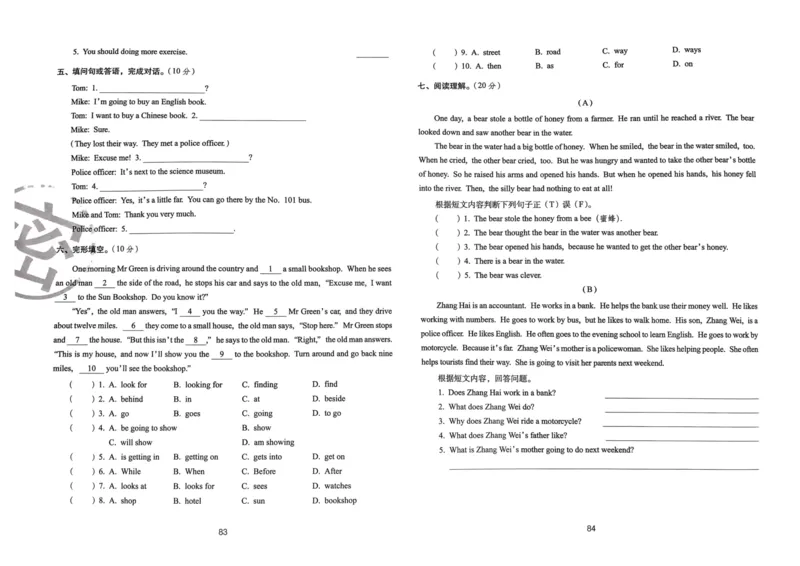 六年级英语上册人教PEP版24秋《68所期末冲刺卷》_2024年人教版小学数学一二三四五六年级上册下册期中期末试a0747_期末总复习_《期末冲刺卷》2024秋