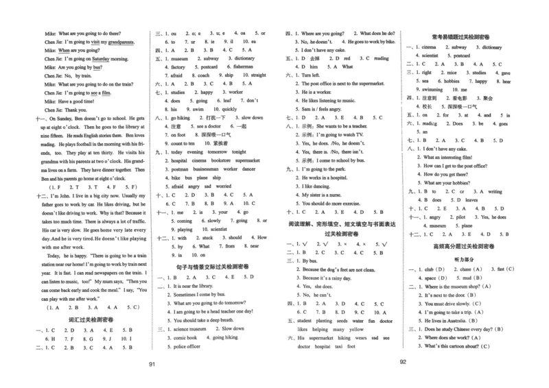 六年级英语上册人教PEP版24秋《68所期末冲刺卷》_2024年人教版小学数学一二三四五六年级上册下册期中期末试a0747_期末总复习_《期末冲刺卷》2024秋