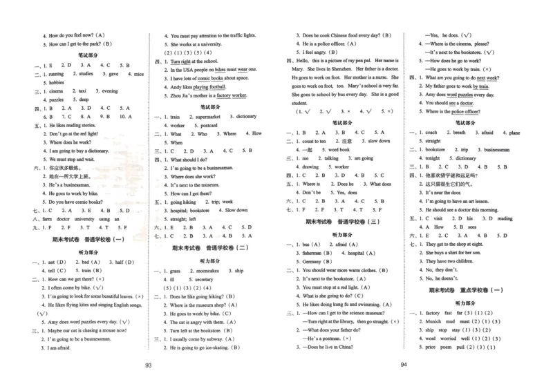六年级英语上册人教PEP版24秋《68所期末冲刺卷》_2024年人教版小学数学一二三四五六年级上册下册期中期末试a0747_期末总复习_《期末冲刺卷》2024秋