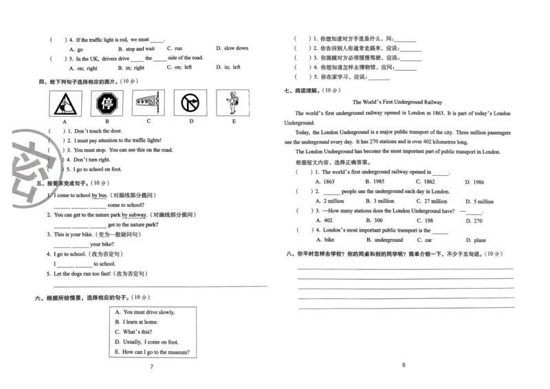 六年级英语上册人教PEP版24秋《68所期末冲刺卷》_2024年人教版小学数学一二三四五六年级上册下册期中期末试a0747_期末总复习_《期末冲刺卷》2024秋