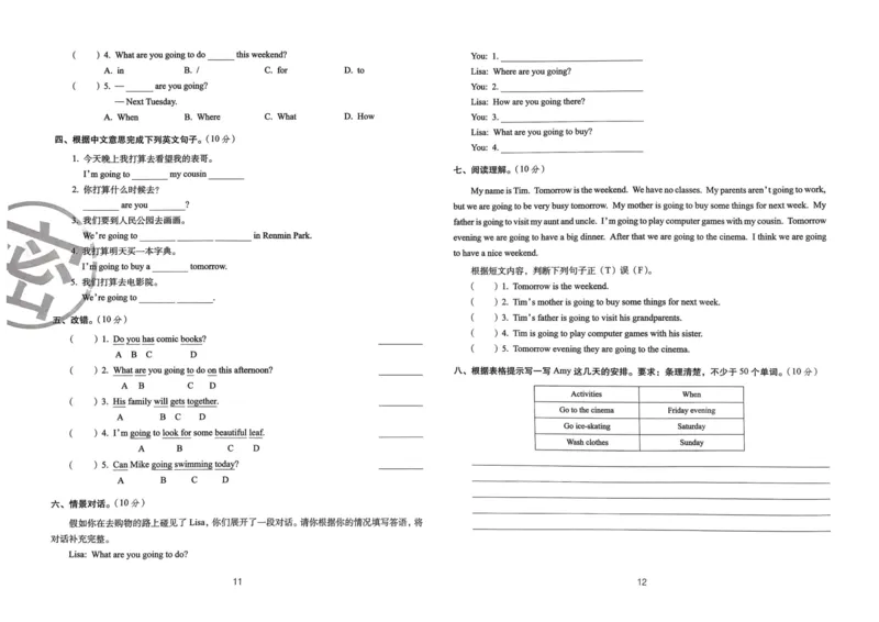 六年级英语上册人教PEP版24秋《68所期末冲刺卷》_2024年人教版小学数学一二三四五六年级上册下册期中期末试a0747_期末总复习_《期末冲刺卷》2024秋
