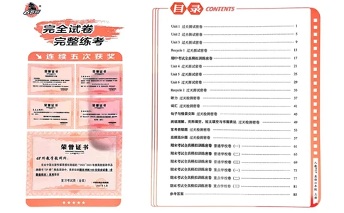 六年级英语上册人教PEP版24秋《68所期末冲刺卷》_2024年人教版小学数学一二三四五六年级上册下册期中期末试a0747_期末总复习_《期末冲刺卷》2024秋