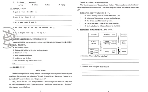 六年级英语上册人教PEP版24秋《68所期末冲刺卷》_2024年人教版小学数学一二三四五六年级上册下册期中期末试a0747_期末总复习_《期末冲刺卷》2024秋