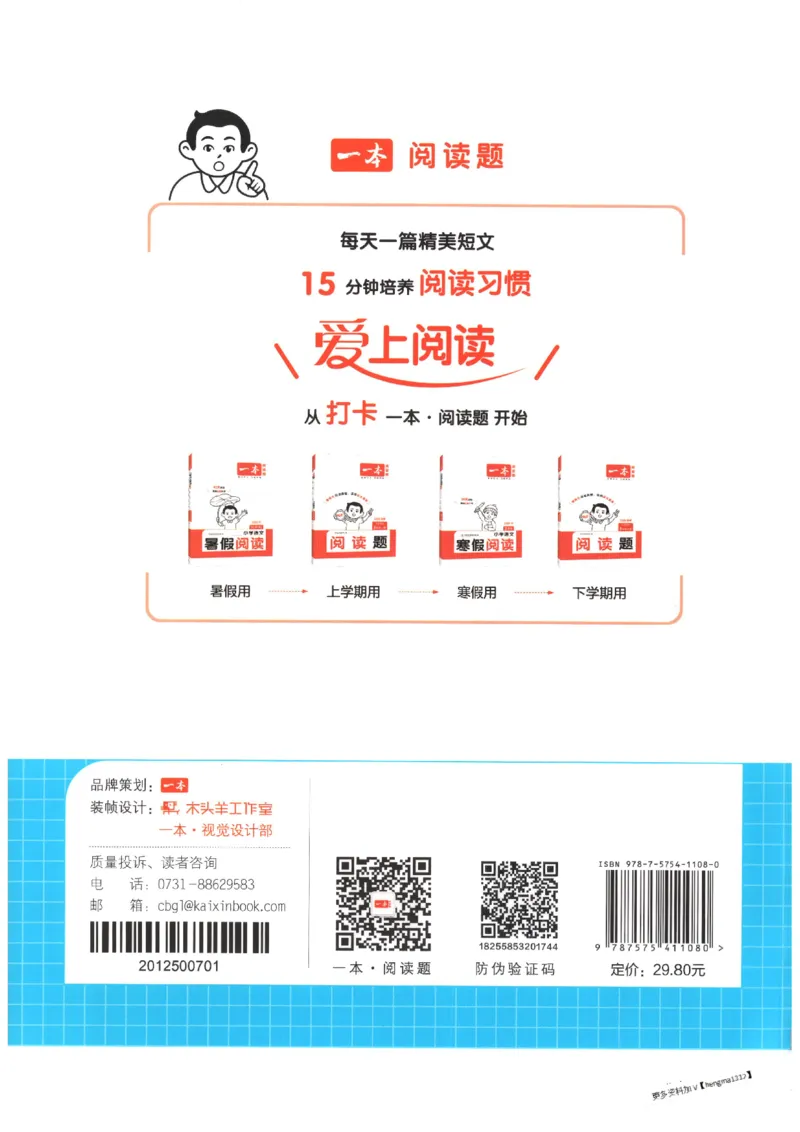 2025秋一本计算题4上BS