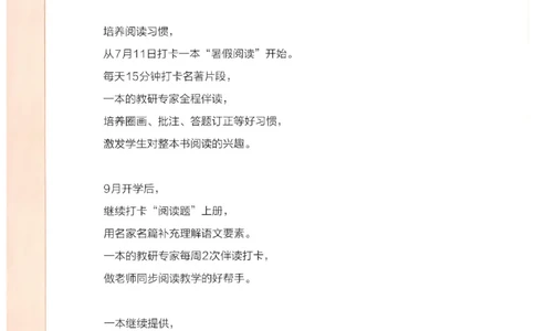 2025秋一本计算题4上BS