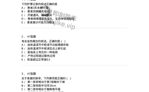 78011021-基础护理学-194365_军队文职(1)_01.军队文职真题-专业课_（全）版本一（历年真题+章节练习+模拟题）_护理学(军队文职)_章节练习_纯题目