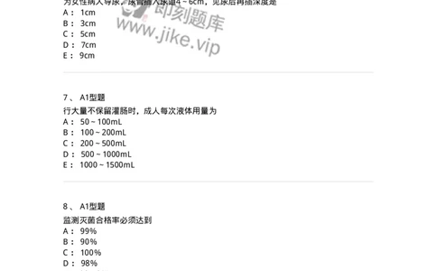 78011021-基础护理学-194365_军队文职(1)_01.军队文职真题-专业课_（全）版本一（历年真题+章节练习+模拟题）_护理学(军队文职)_章节练习_纯题目