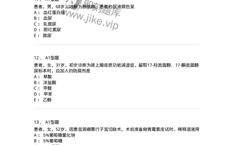 78011021-基础护理学-194365_军队文职(1)_01.军队文职真题-专业课_（全）版本一（历年真题+章节练习+模拟题）_护理学(军队文职)_章节练习_纯题目