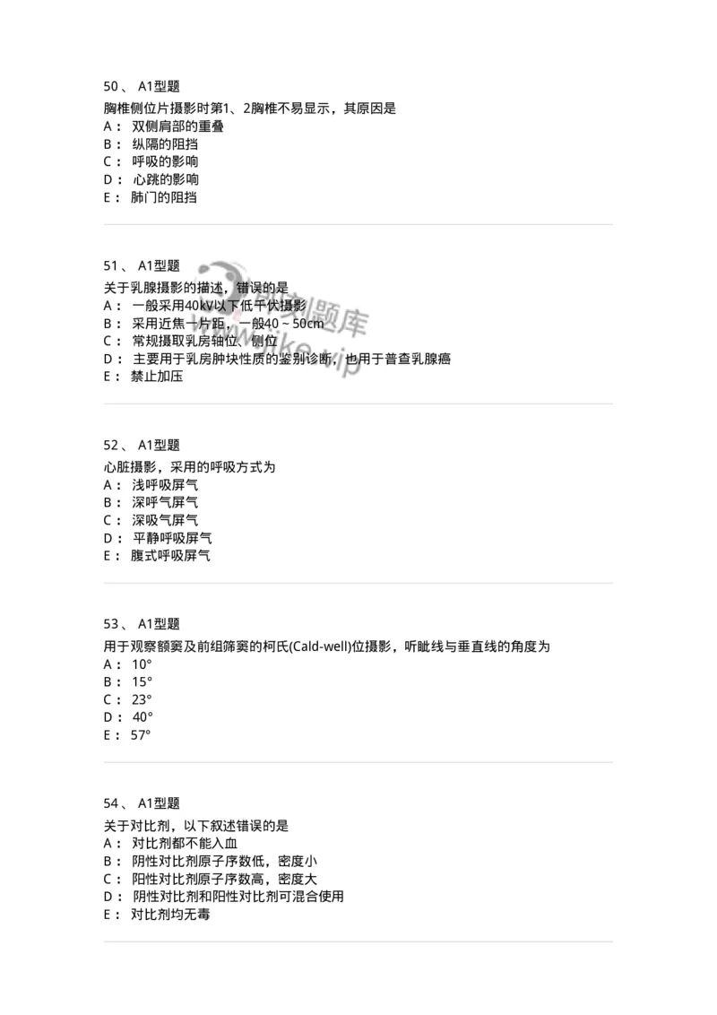 811025-专业实践能力强化练习-174641_军队文职(1)_01.军队文职真题-专业课_（全）版本一（历年真题+章节练习+模拟题）_医学影像技术(军队文职)_章节练习_纯题目