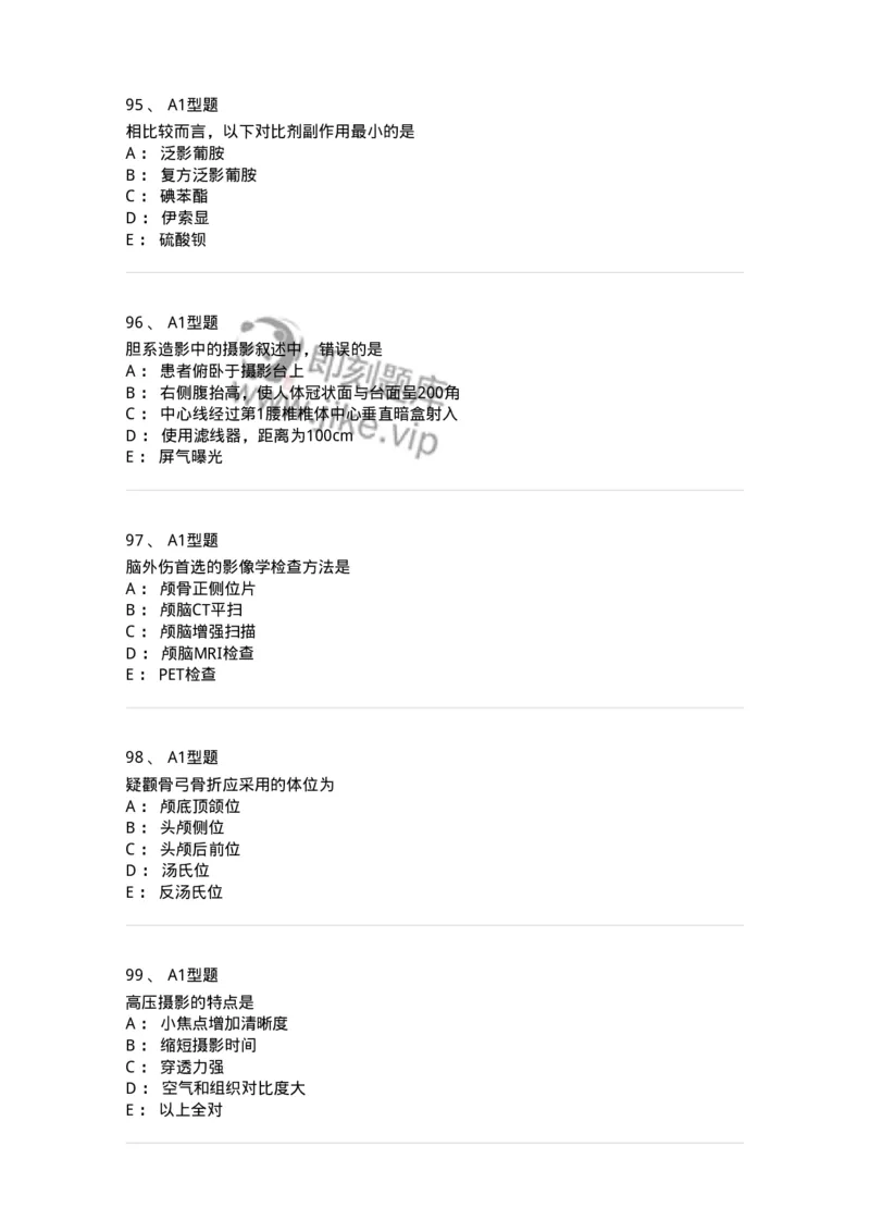 811025-专业实践能力强化练习-174641_军队文职(1)_01.军队文职真题-专业课_（全）版本一（历年真题+章节练习+模拟题）_医学影像技术(军队文职)_章节练习_纯题目