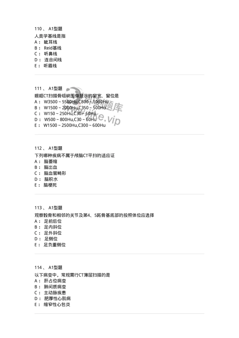 811025-专业实践能力强化练习-174641_军队文职(1)_01.军队文职真题-专业课_（全）版本一（历年真题+章节练习+模拟题）_医学影像技术(军队文职)_章节练习_纯题目