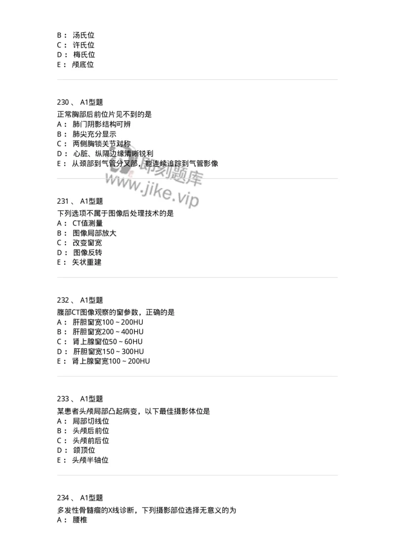 811025-专业实践能力强化练习-174641_军队文职(1)_01.军队文职真题-专业课_（全）版本一（历年真题+章节练习+模拟题）_医学影像技术(军队文职)_章节练习_纯题目