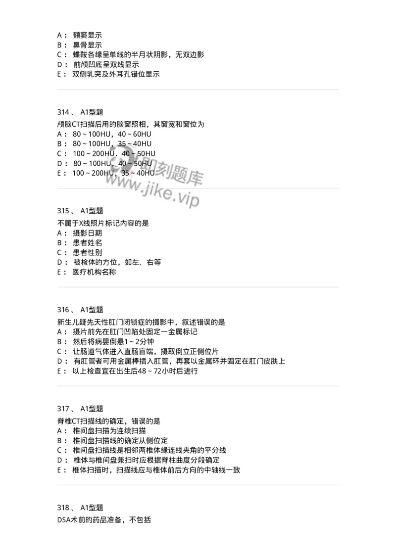 811025-专业实践能力强化练习-174641_军队文职(1)_01.军队文职真题-专业课_（全）版本一（历年真题+章节练习+模拟题）_医学影像技术(军队文职)_章节练习_纯题目