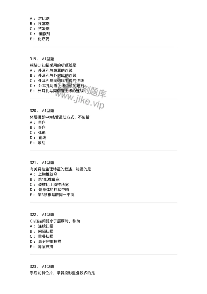 811025-专业实践能力强化练习-174641_军队文职(1)_01.军队文职真题-专业课_（全）版本一（历年真题+章节练习+模拟题）_医学影像技术(军队文职)_章节练习_纯题目