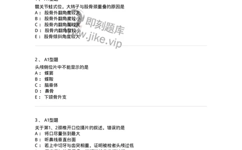 811025-专业实践能力强化练习-174641_军队文职(1)_01.军队文职真题-专业课_（全）版本一（历年真题+章节练习+模拟题）_医学影像技术(军队文职)_章节练习_纯题目