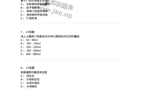 811025-专业实践能力强化练习-174641_军队文职(1)_01.军队文职真题-专业课_（全）版本一（历年真题+章节练习+模拟题）_医学影像技术(军队文职)_章节练习_纯题目