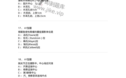 811025-专业实践能力强化练习-174641_军队文职(1)_01.军队文职真题-专业课_（全）版本一（历年真题+章节练习+模拟题）_医学影像技术(军队文职)_章节练习_纯题目