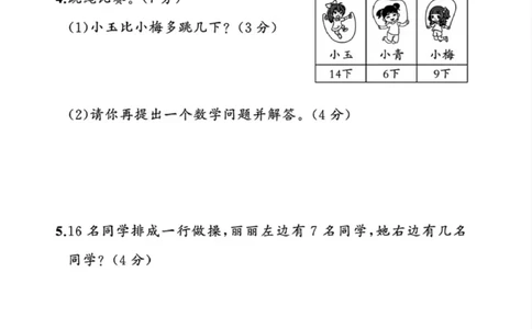 1100人教版一年级下册数学第二单元《20以内的退位减法》测试卷_一年级上下册资料_一年级下册小红书同款资料_一下数学_25年一下数学资料