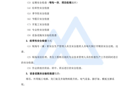 09.2025龙炎飞-名师冲刺特训-（9）安全（一）_2026年一级建造师_2026年一建建筑_2025年一建建筑SVIP_04-冲刺串讲✿考点强化✿小灶集训_63-建筑《名师冲刺特训》龙炎飞HX_讲义